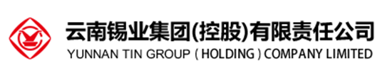 云南錫業(yè)集團控股有限責任公司研發(fā)中心
